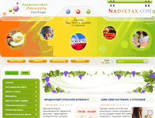 Tablet Screenshot of nadietax.com